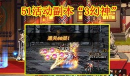 幻神活动最新爆料在哪